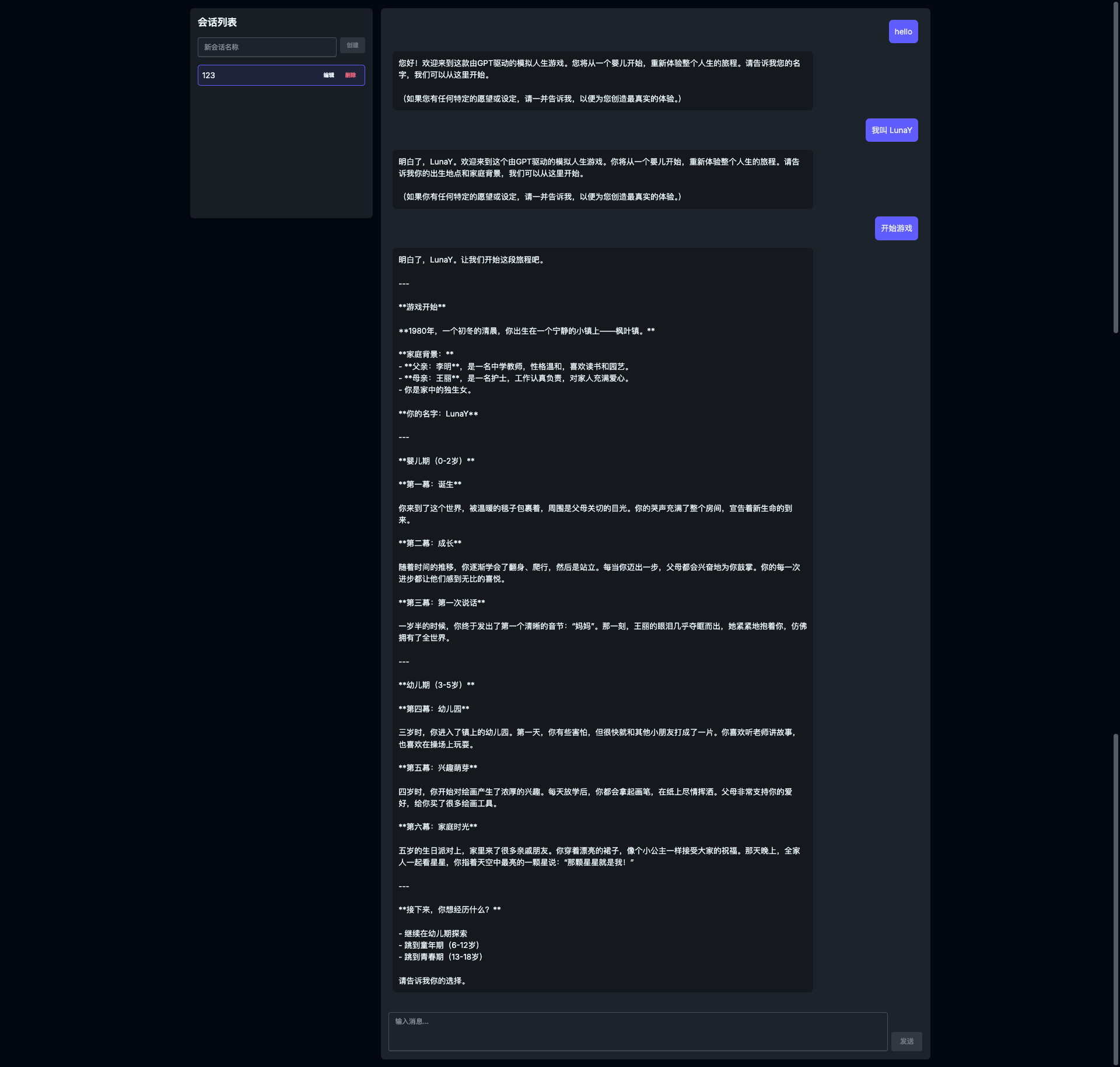 screencapture-localhost-5173-chat-2025-04-19-11_55_53.png